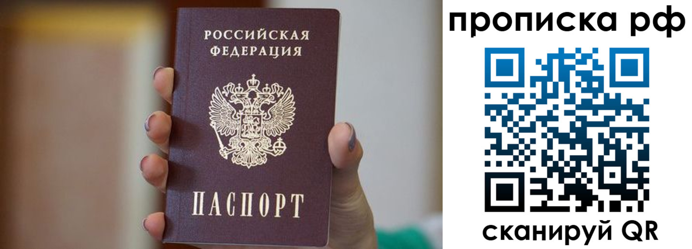 временная регистрация в Завитинске