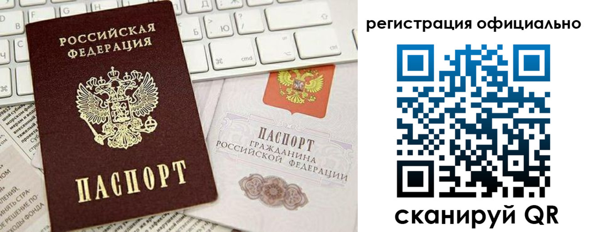 временная регистрация адрес в Завитинске
