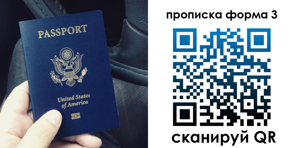 прописка гарантия в Завитинске