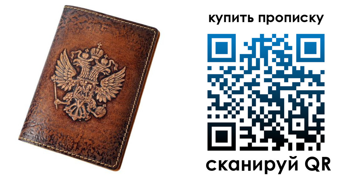 прописка от собственника в Завитинске