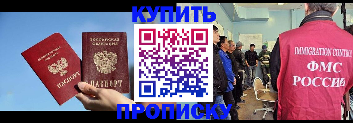 временная регистрация законно в Завитинске