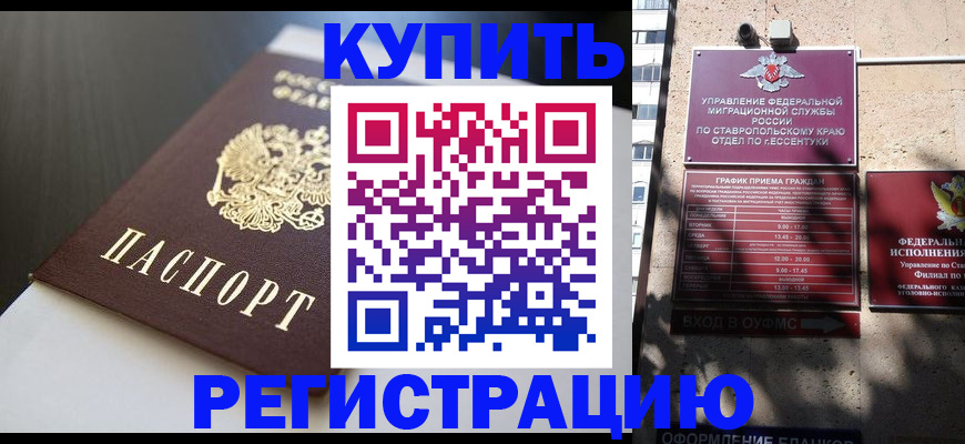 найти адрес прописки в Завитинске